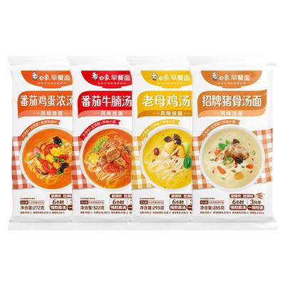 白象早餐面番茄牛腩面条挂面