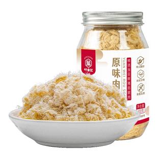 叶家记无油炒制原味手工猪肉松100g不添加淀粉寿司专用营养拌饭