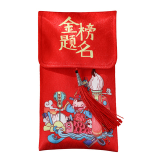金榜题名个性创意奖学金红包封大学升学宴中考高考前程似锦红包袋
