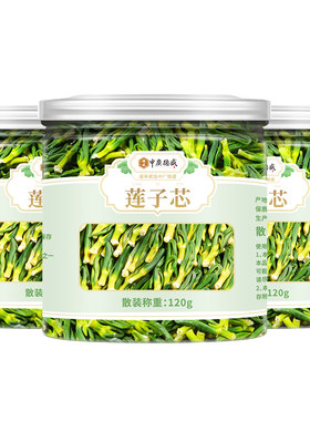 莲子心茶特级莲芯清热去火红枣干