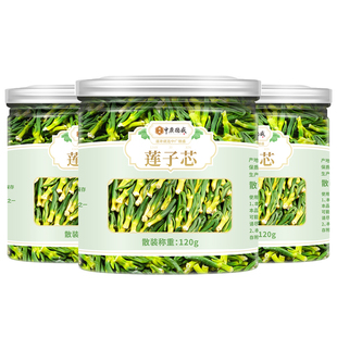 莲子心茶特级官方旗舰店正品头茬莲子芯干货泡水清热去火养生胎菊