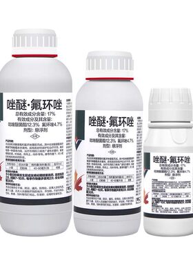 17%唑醚氟环唑小麦白粉病玉米大斑病超艳吡唑醚菌酯脂农药杀菌剂