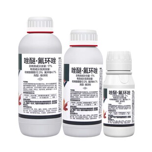 17%唑醚氟环唑小麦白粉病玉米大斑病超艳吡唑醚菌酯脂农药杀菌剂