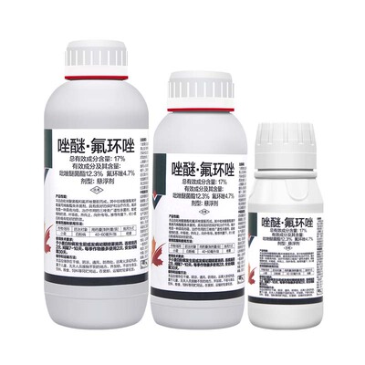 17%唑醚氟环唑小麦白粉病玉米大斑病超艳吡唑醚菌酯脂农药杀菌剂