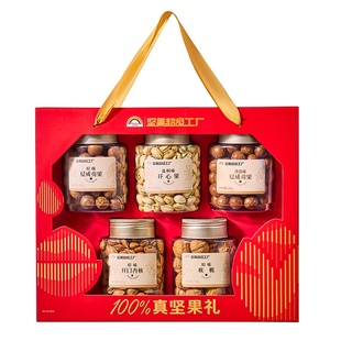 天虹牌纯坚果礼盒1020g5罐开心果混合果仁干果零食大礼包年货