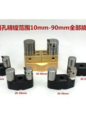 可调精密外圆内孔镗头外圆镗刀10-90mm内孔镗刀84-202mm微调镗刀