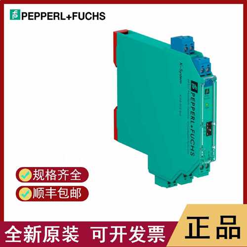 PF安全栅KFD2VR2Ex1.50M顺丰包邮可开专票