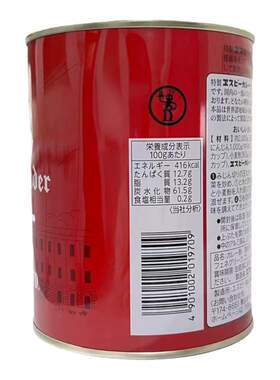 日本原装咖喱粉咖喱粉原装进口