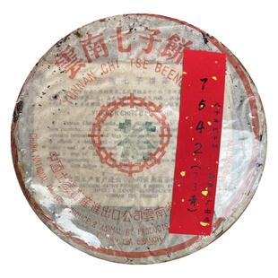 中茶1984年七三青饼7542生茶357g普洱茶七子饼勐海茶厂73青饼港仓