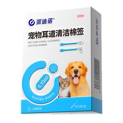 派迪诺宠物耳道清洁棉猫耳朵清洁