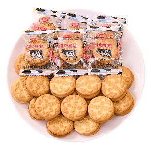 牛奶特浓夹心小圆饼干老式怀旧儿童营养健康休闲小零食品整箱批发
