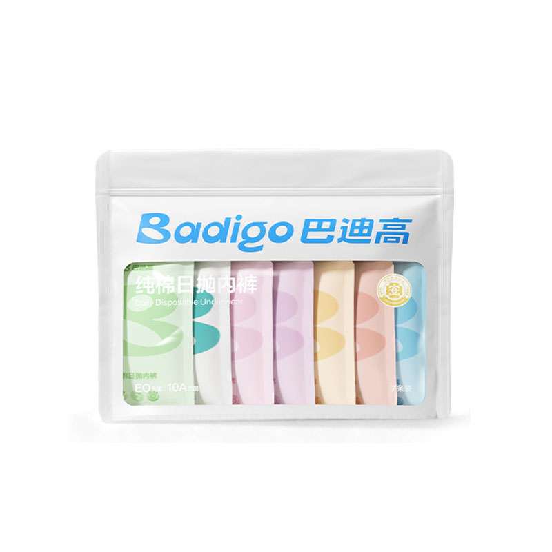 巴迪高纯棉灭菌免洗一次性内裤