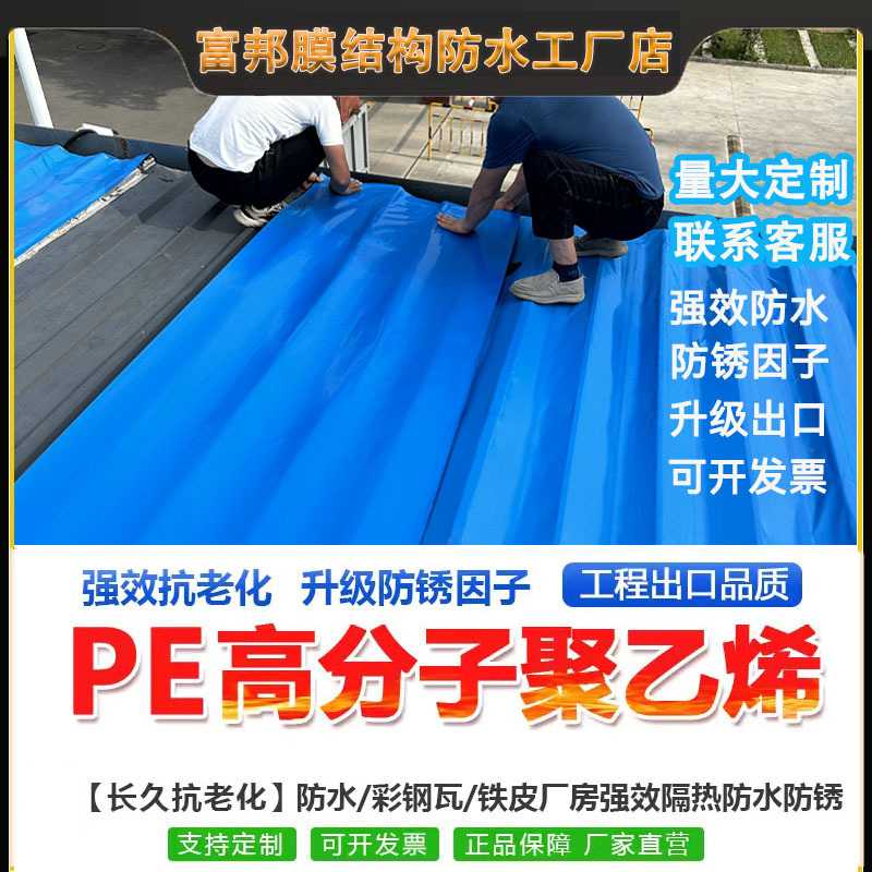 富邦润田自粘防水强力胶带石棉瓦材料卷材防雨耐高温补漏