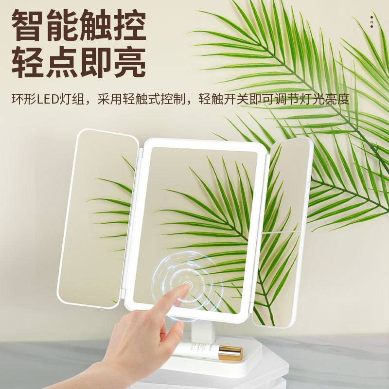 新款直销led三折化妆镜旋转便携镜子led美妆镜三色灯台式桌面镜收