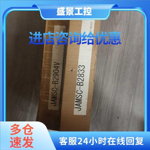 议价JAMSC-B2833全新JAMSC-B2904V包装配件等都在JAMSC