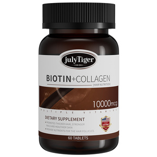 美国祖丽尔生物素头发营养素白发Julytiger维生素B6进口海外正品