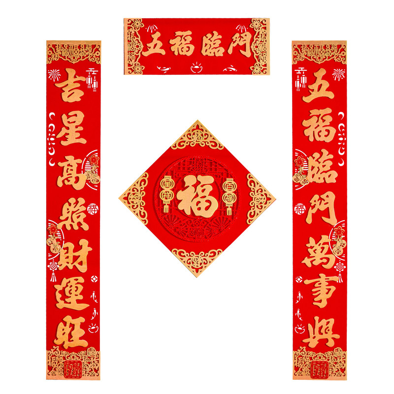 对联2026马年新款自粘绒布背胶高档百福过年入户门新年装饰大春联