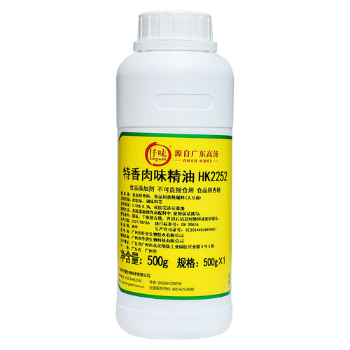 仟味特香肉味精油HK2252肠粉汁特香油卤味飘香剂 肉精油包子香精