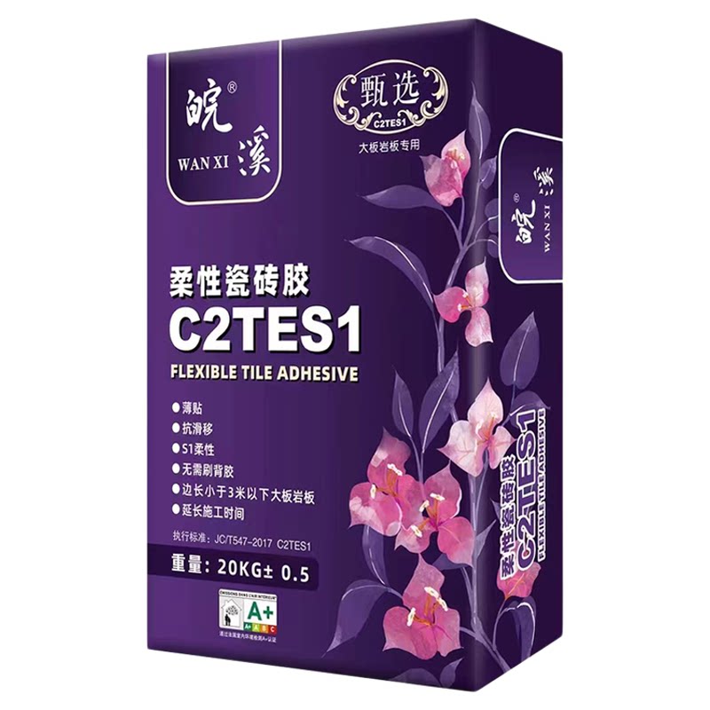 【超优惠！】瓷砖胶C2TEs1免背胶