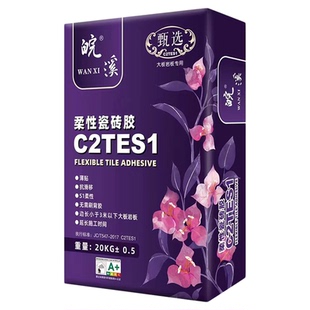 C2TES1瓷砖胶C2级瓷砖胶大板岩板上墙专用粘结剂S1瓷砖胶免背胶