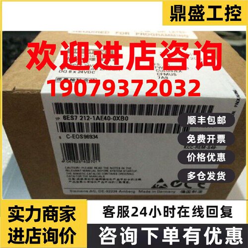 议价6ES7212-1AE40-0XB0西门子S7-1200正品6ES7212-1BE40/1HE40-0
