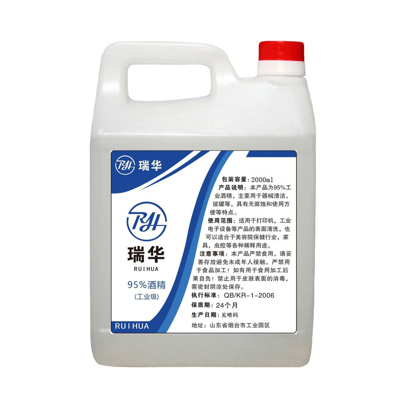 95度乙醇酒精消毒液美容火疗拔罐
