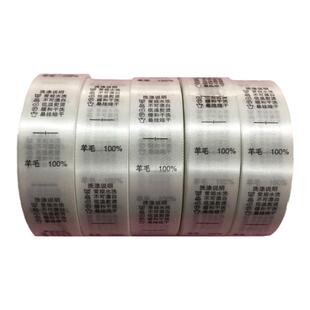 服装水洗标现货白缎成份标水洗唛定制通用水洗标洗涤标签唛头印唛