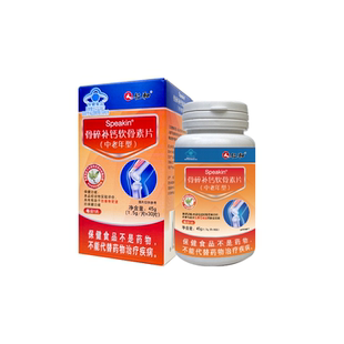 仁和骨碎补钙草本软骨素片成人中老年关节改善骨密度氨钙片糖正品