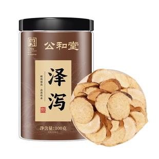 公和堂泽泻精选地道川泽泻中草药材不硫熏泽泻茯苓茶汤配白术黄芪