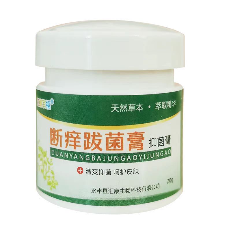 百草乳膏紫花地丁草本跋菌膏全身干燥红点痒瘩老人小孩皮肤干外用