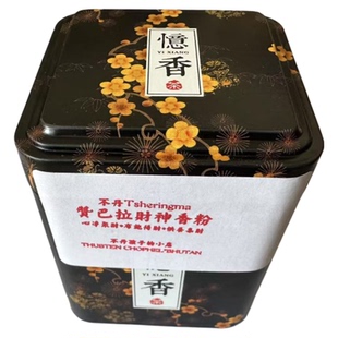 不丹HIMALAYAN 赞巴拉CAI SHEN供香粉 不丹孩子的小店62