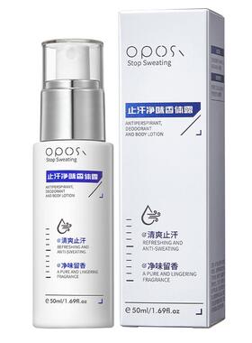 【药房直售】除臭止汗露喷雾N0.1