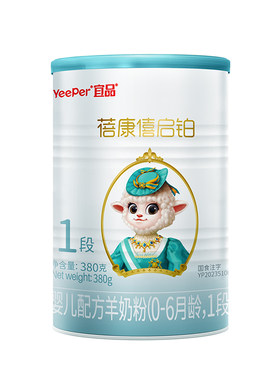 蓓康僖新生1段启铂罐装羊奶粉