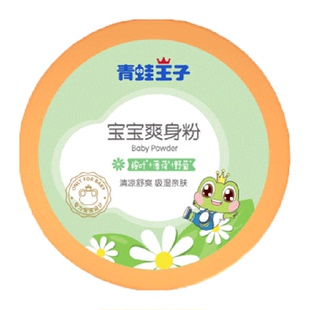 青蛙王子宝宝爽身粉婴儿夏天吸汗140g舒爽痱子粉