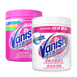 Vanish渍无踪爆炸盐家用洗衣漂白去黄去渍母婴可用正品保证