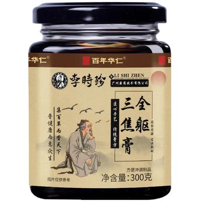 【原装正品】百年华仁李时珍全焦膏上热下寒中焦不通调理
