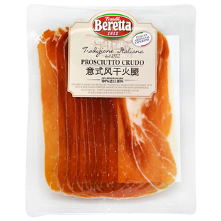 Beretta意大利式风干火腿片 雨润风干火腿切片低温即食生吃火腿