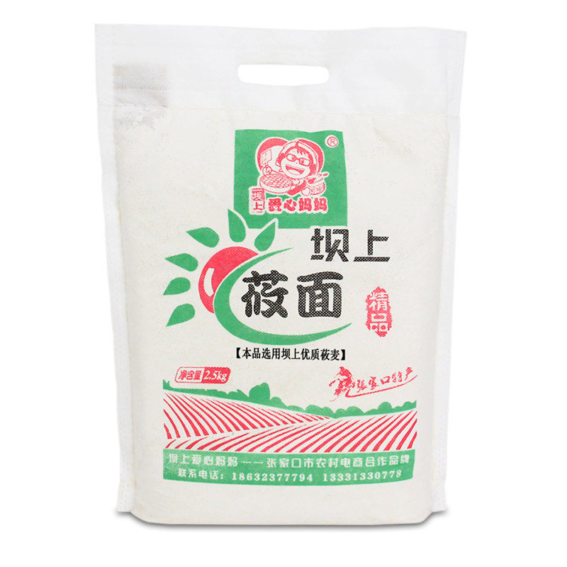 包邮张家口特产老莜面莜麦粉裸燕麦面粉坝上草原纯莜面赛内蒙山西