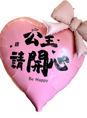 生日爱心蝴蝶结气球氛围场景布置