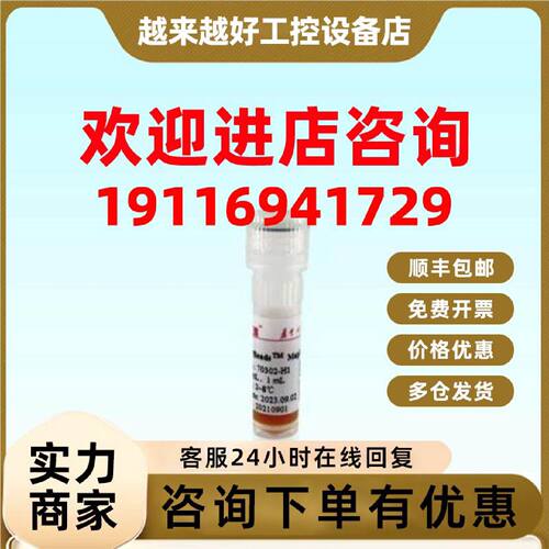 议价海狸Beaver预活化磁珠NHS琼脂糖磁珠试剂盒70705-1 70705-5