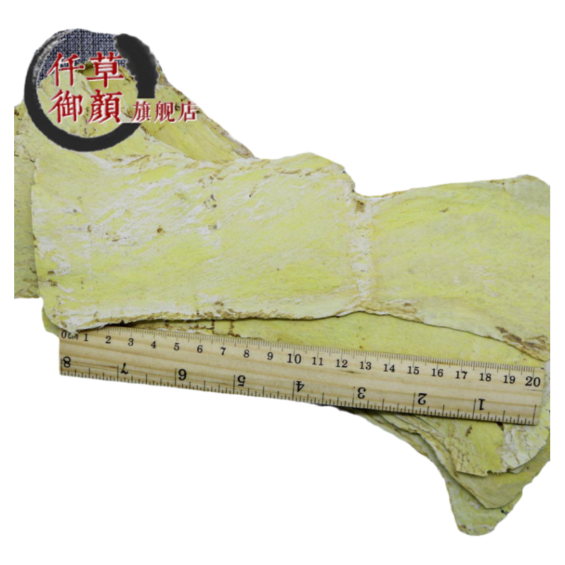 一斤包邮黄芪500克长宽压片