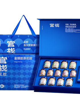 高端商务礼丨养肤胶原花胶礼盒