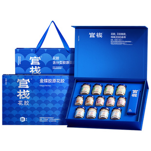 官栈养肤金蝶胶原花胶滋补鱼胶鱼肚天然胶原蛋白送礼月子孕妇礼盒