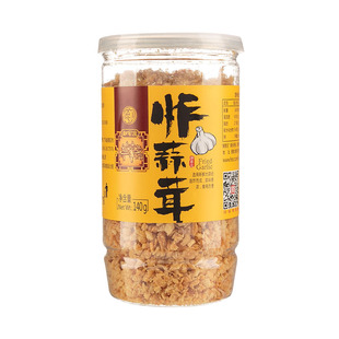 炸蒜蓉140g 瓶炸蒜粒潮汕特产蒜头油 蒜酥油炸黄金蒜头酥汤粉调料