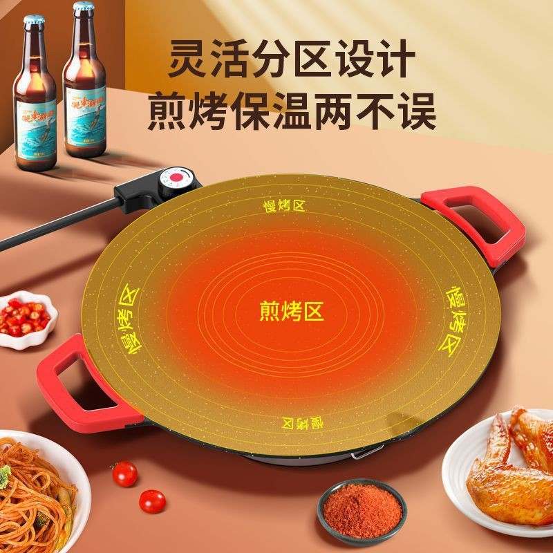家用电热烤盘烤圆形插电烤盘肉盘烧烤炉无烟不粘麦饭石煎烤一体锅