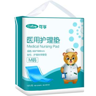 医用医疗成人护理垫一次性产妇中单产褥垫看护垫单垫子尿垫纸尿裤