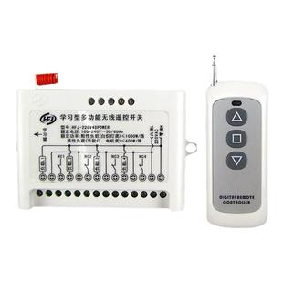 电动门无线遥控继电器开关220v三路道闸幕布工业电柜改装遥控开关