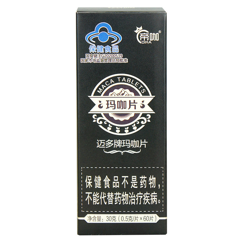 迈多牌玛咖片玛咖提取物