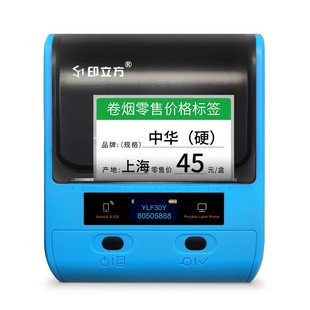 DP30S烟价格标签打印机商超卷烟零售货架价签打码机小型商用热敏防水不干胶卡纸蓝牙手持便携标签机