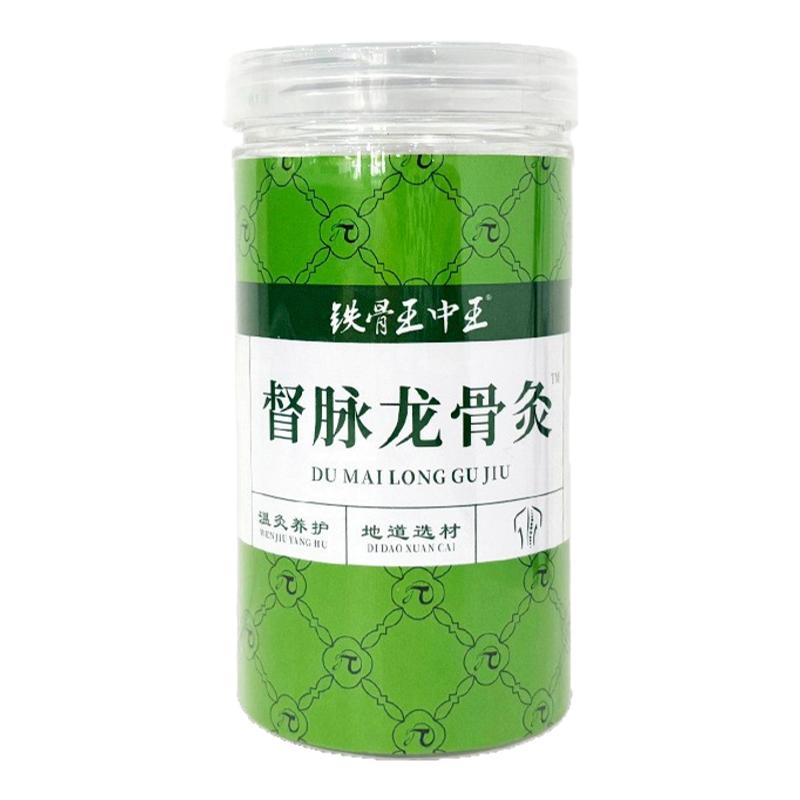 铁骨王龙骨督脉贴颈椎腰痛艾草灸